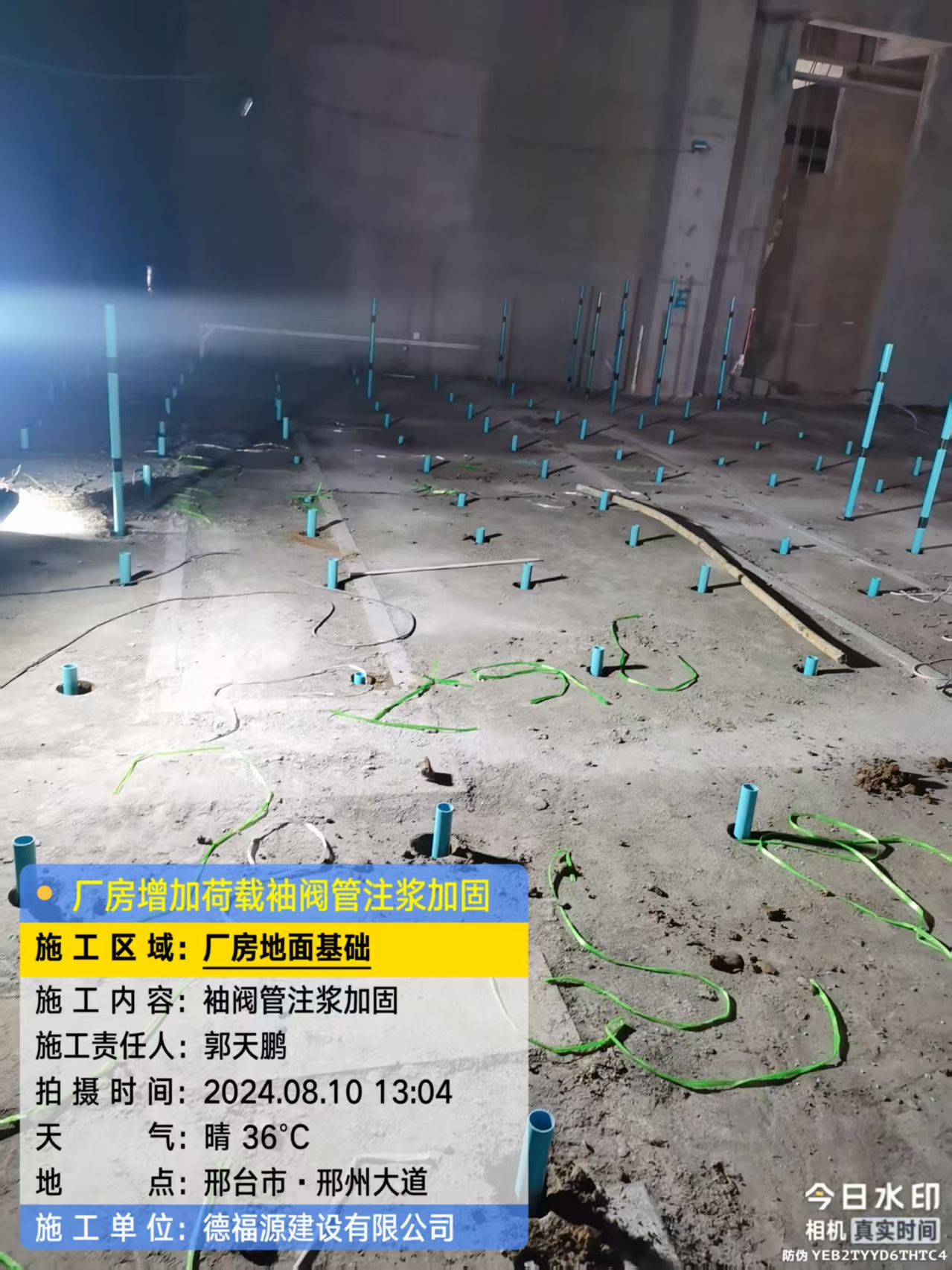 谢通门袖阀管注浆施工