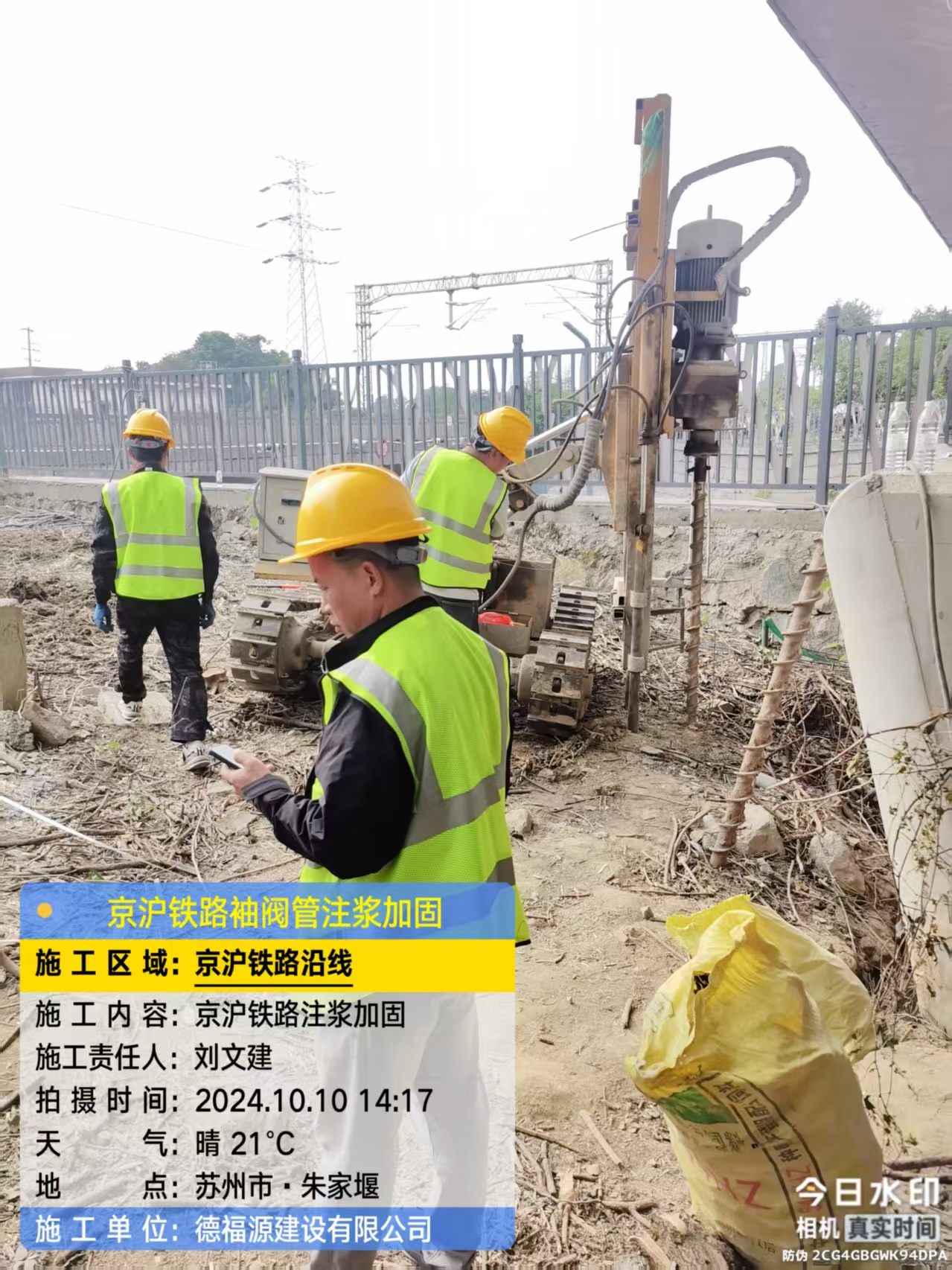 谢通门注浆加固法施工流程是怎样的？